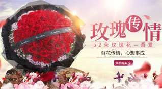 山东莱芜莱城区羊里镇东土屋村鲜花速递